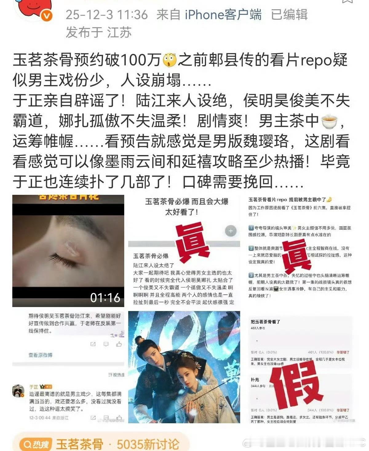 于正破防骂网友并说：《五福临门》古装史亚，《临江仙》破万。 于正说五福临门古装史