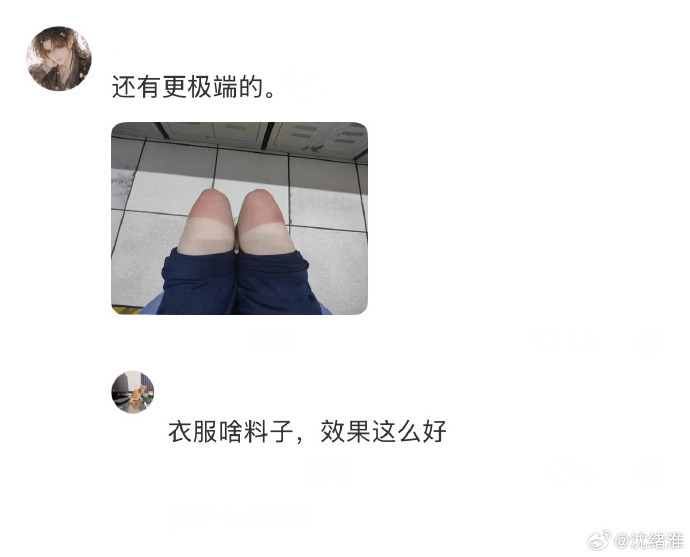 直观感受到了物理防晒的威力 这样的对比真的好明显呀，出门还是要做好防晒的！ 