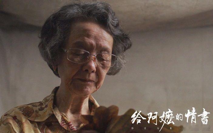 北大中文教授谈给阿嬷的情书文学性给阿嬷的情书北大见面会北大《给阿嬷的情书》见面会