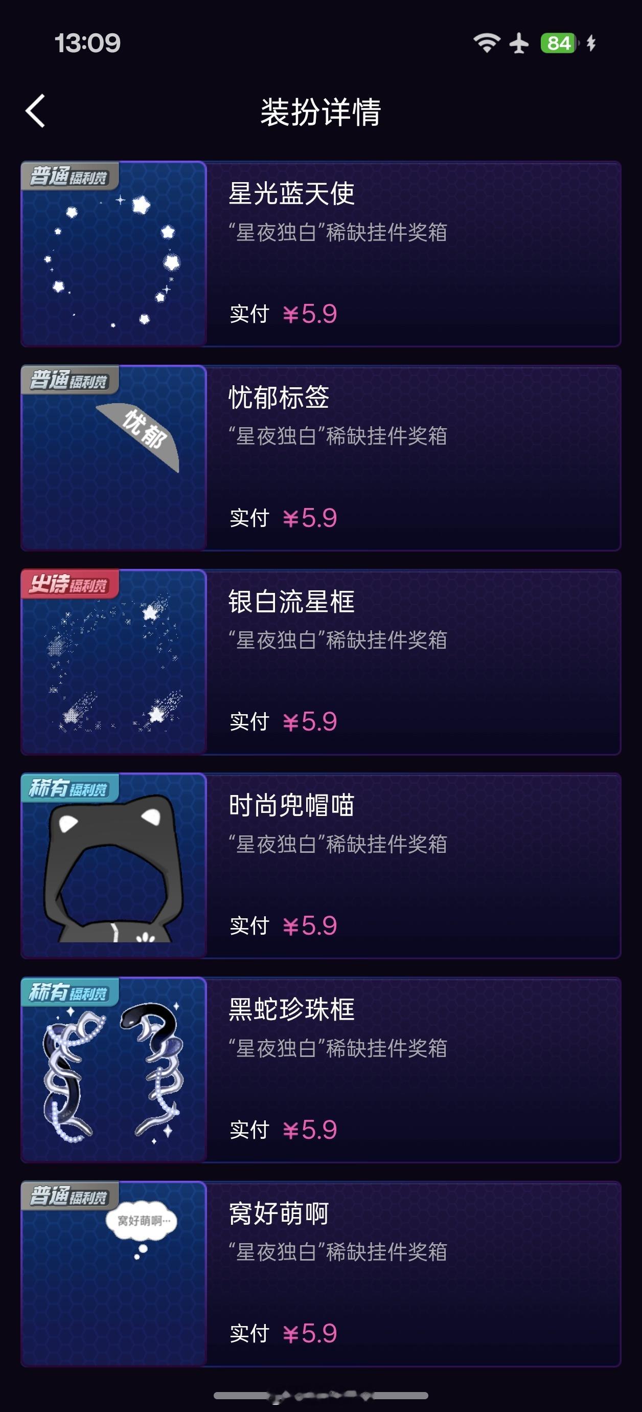 SSR交换站 宝宝们七夕快乐来看看一条假抽瓜的抽奖 抽131.4+52×2网页链