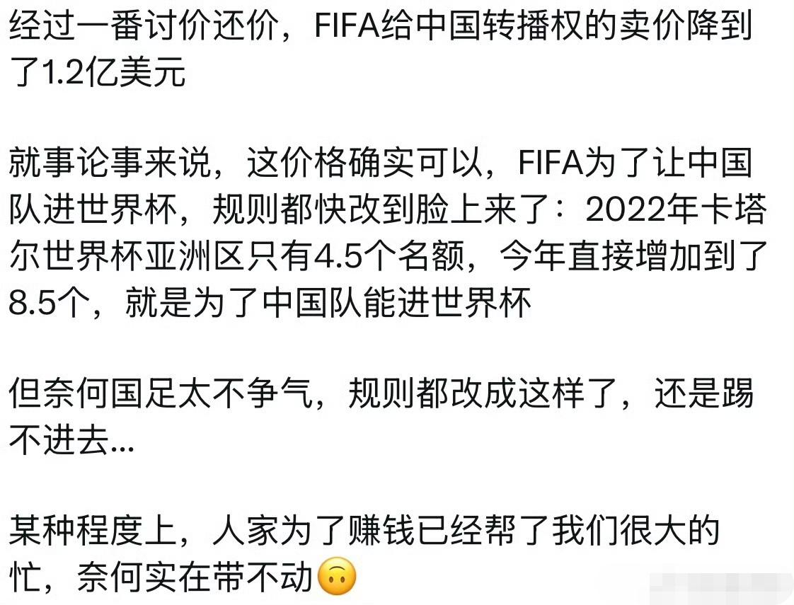 查了下，好几个信息源说是降低到1.2亿美元了，但还是没谈妥。感觉网民给了央视底气