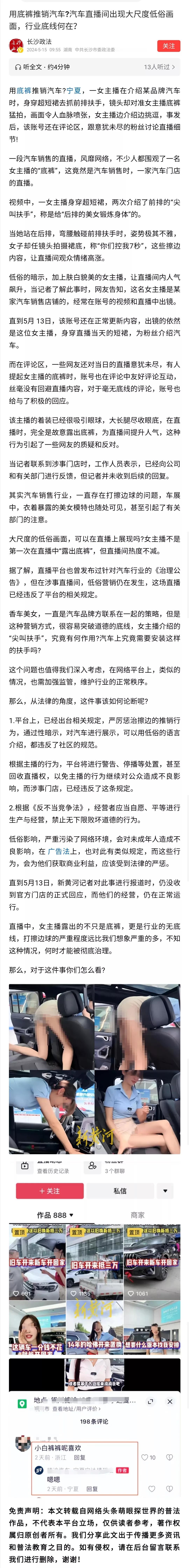 还有网友说，车展模特摆出某些姿势，让人拍摄底裤，这并没有什么，穿比基尼、游泳裤怎