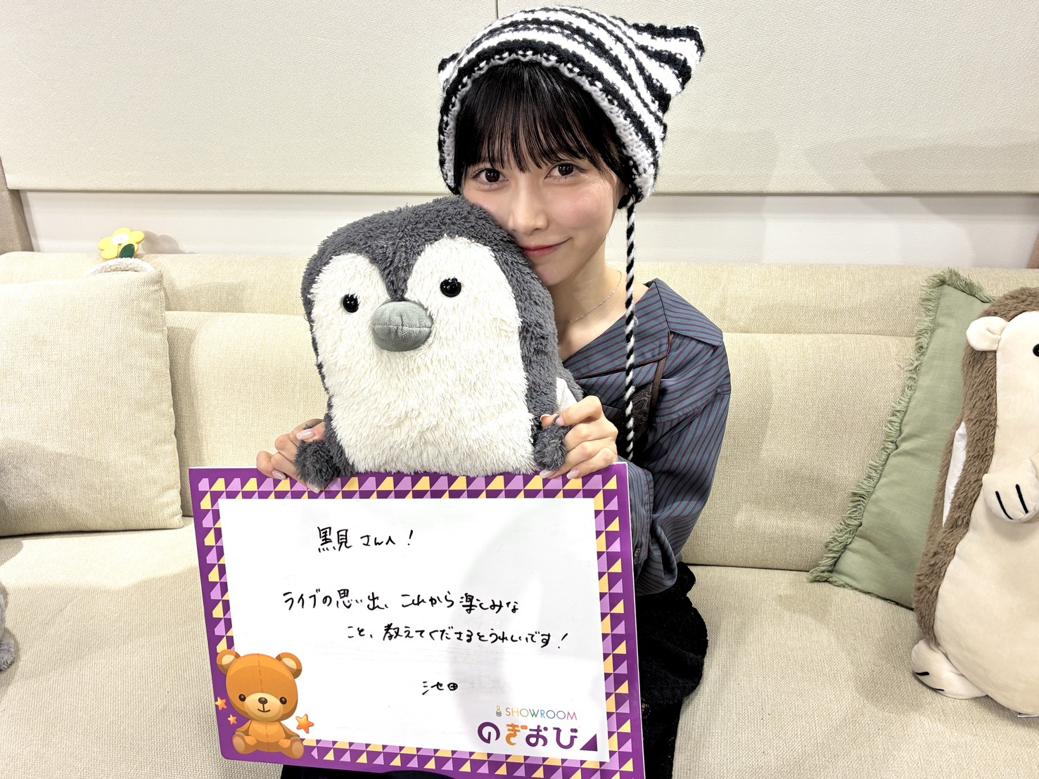 池田瑛紗　のぎおび⊿