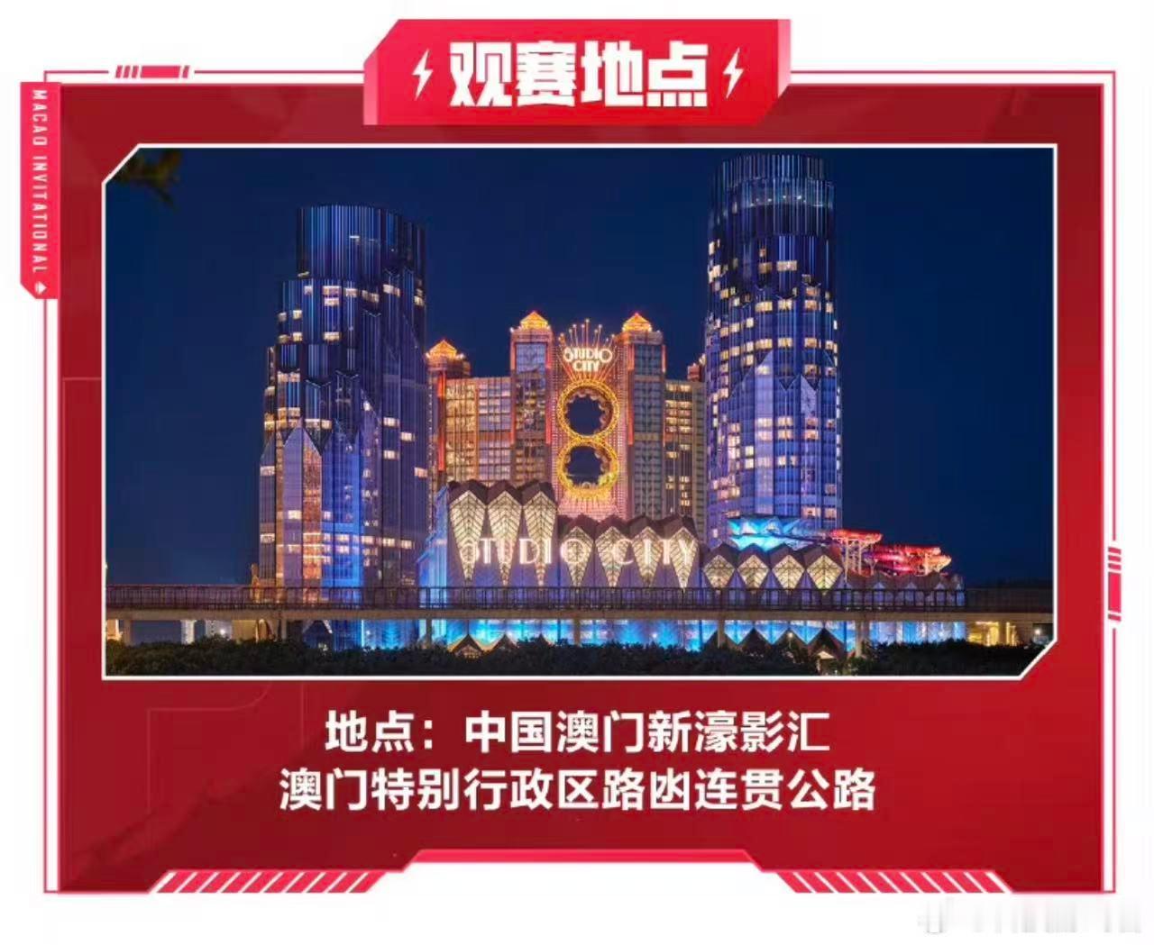 澳门邀请赛正式售票2026和平精英澳门邀请赛PEL精锐全员征战澳门赛场，线下专属