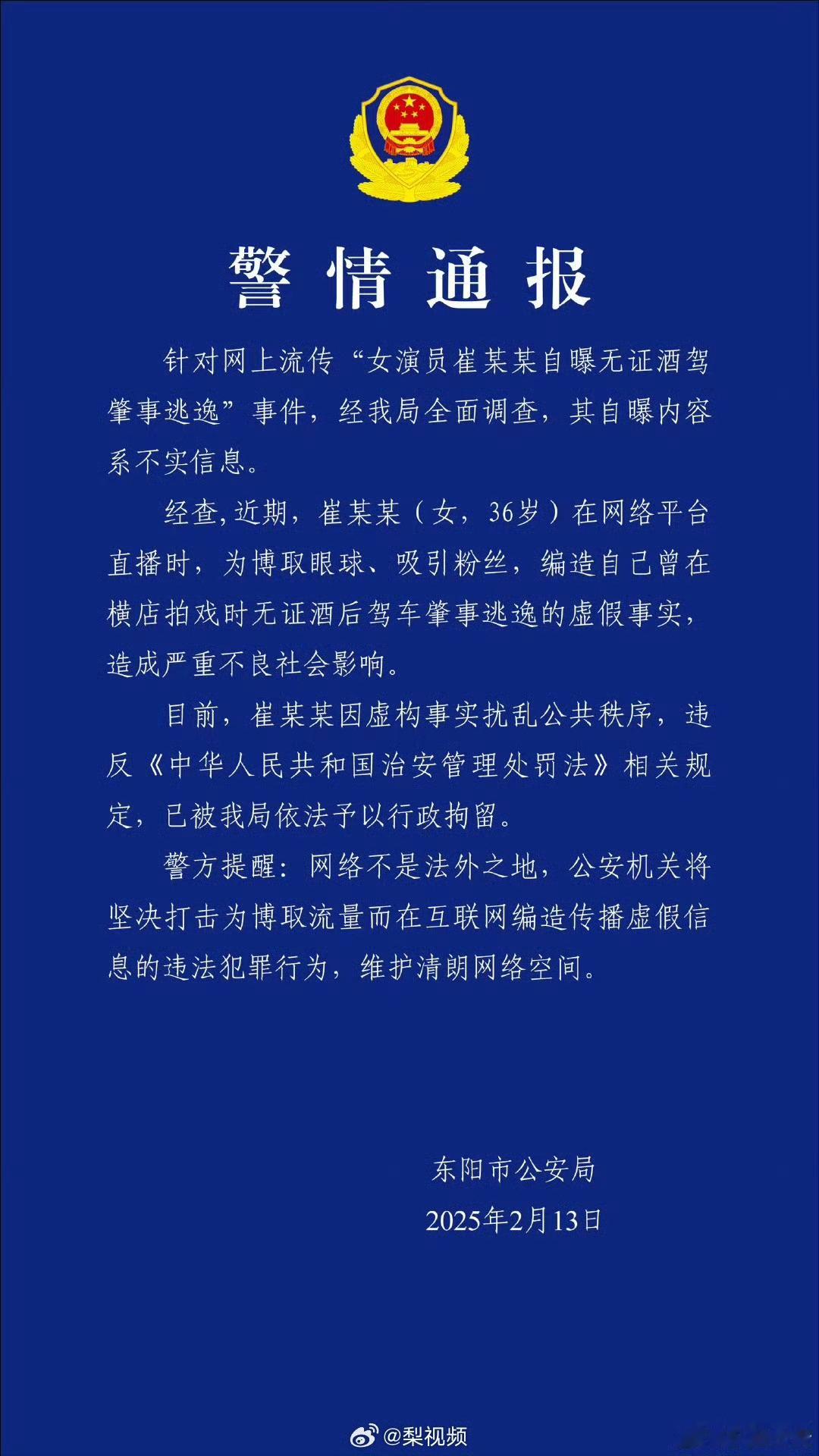 甄嬛传余莺儿扮演者被行拘 大过年的就这样把自己送进去了[笑cry][笑cry][