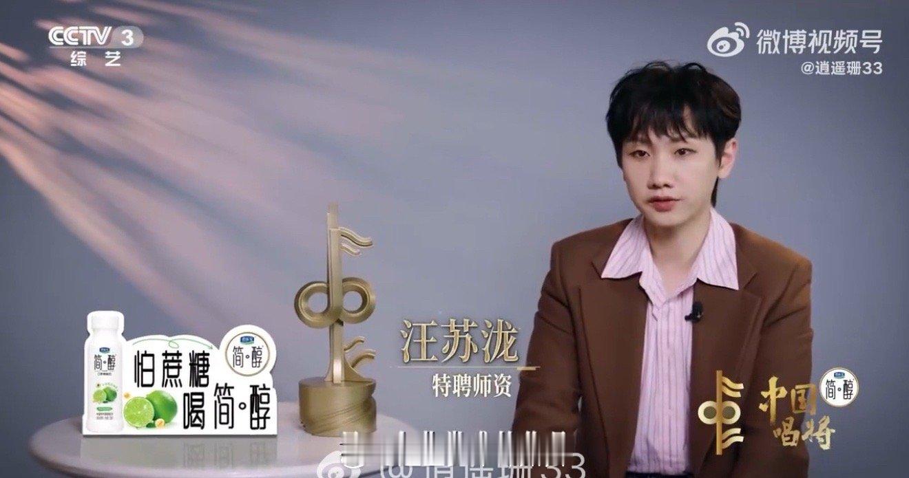 我服不服不重要汪苏泷服了万物皆可音乐 当王凯琪开口，连空气都成了她的和声。难怪汪