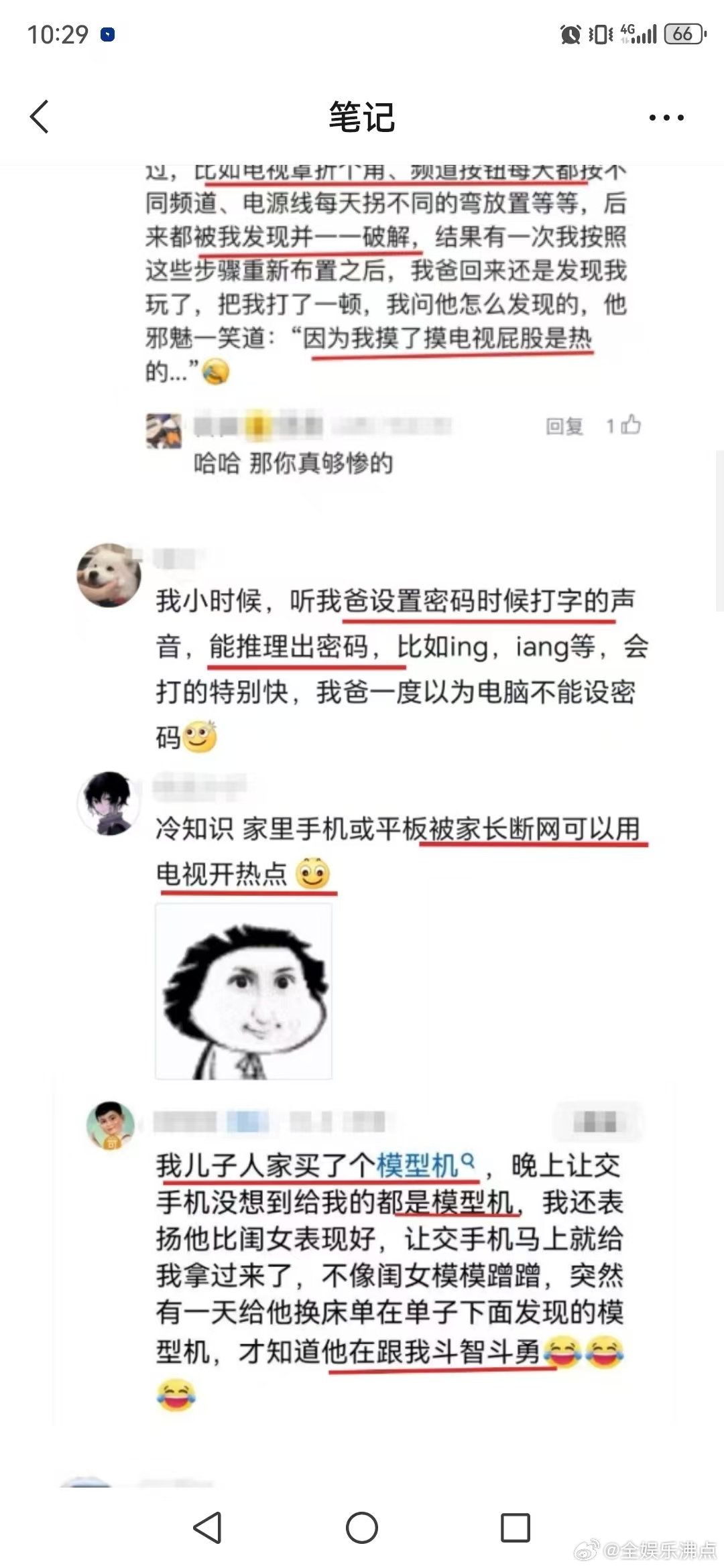 终于懂小时候父母摸电视的感受了原来这届娃侦察能力是祖传的 小时候怕爸妈摸电视发现