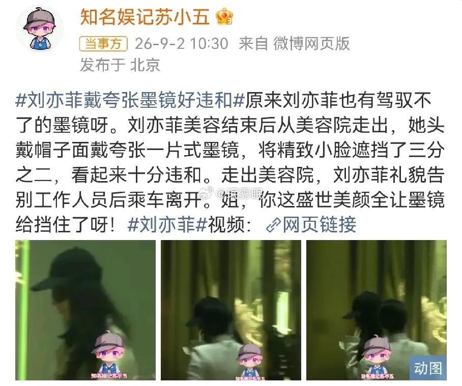 刘亦菲被拍的去美容院狗仔现在拍到她的动态，要么是和朋友一起聚餐，要么就是低调出游