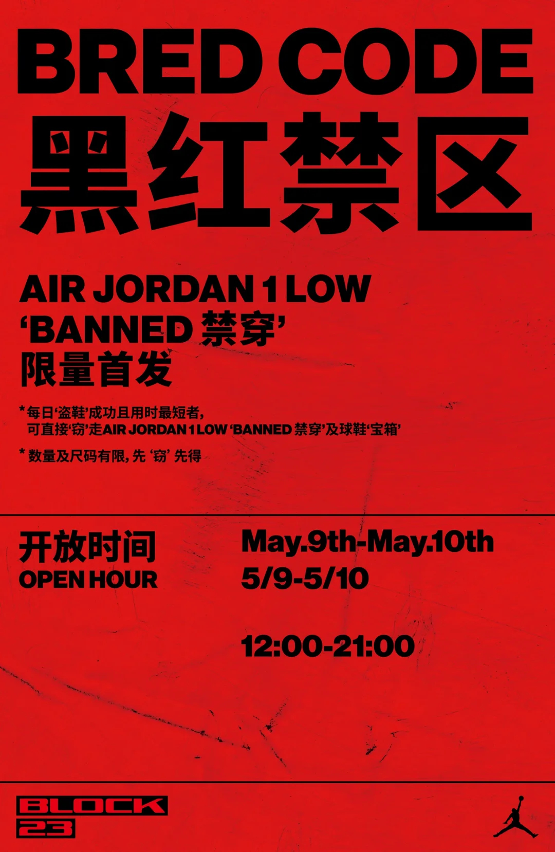 懂的自己研究黑红禁区鞋控的日常 上海
