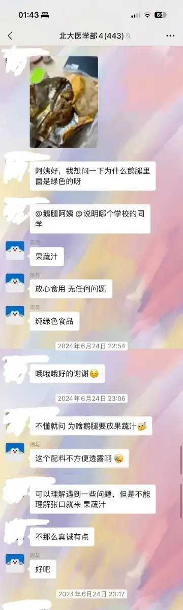 鹅腿阿姨 绿色鸭腿北大医学院的学生问鹅腿阿姨，鹅腿为什么发绿？鹅腿阿姨表示这是果