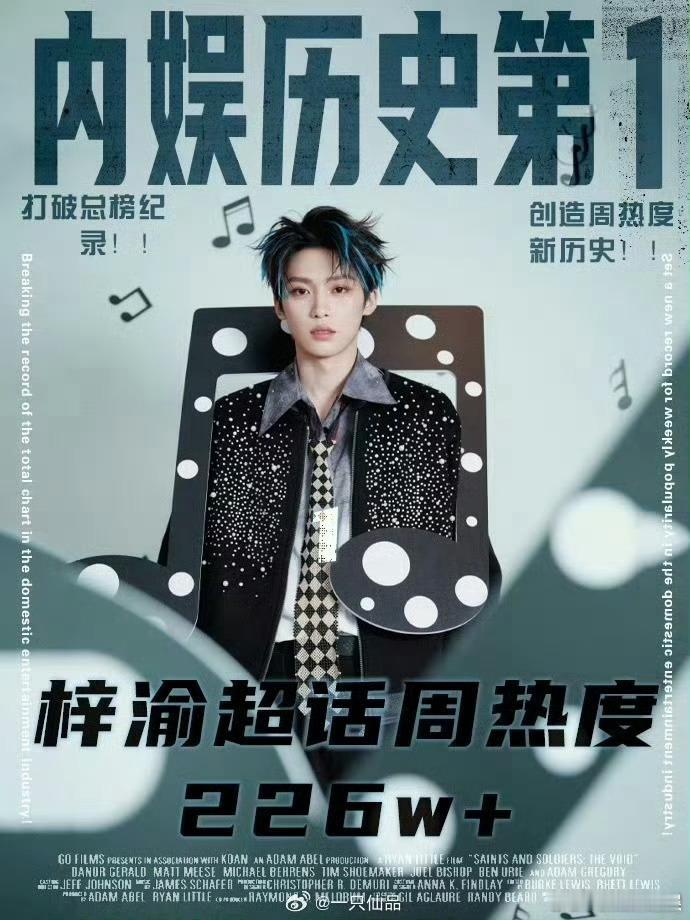 梓渝打破内娱超话热度记录 热度破纪录，梓渝的名字响彻内娱。每一次互动都是热爱的注