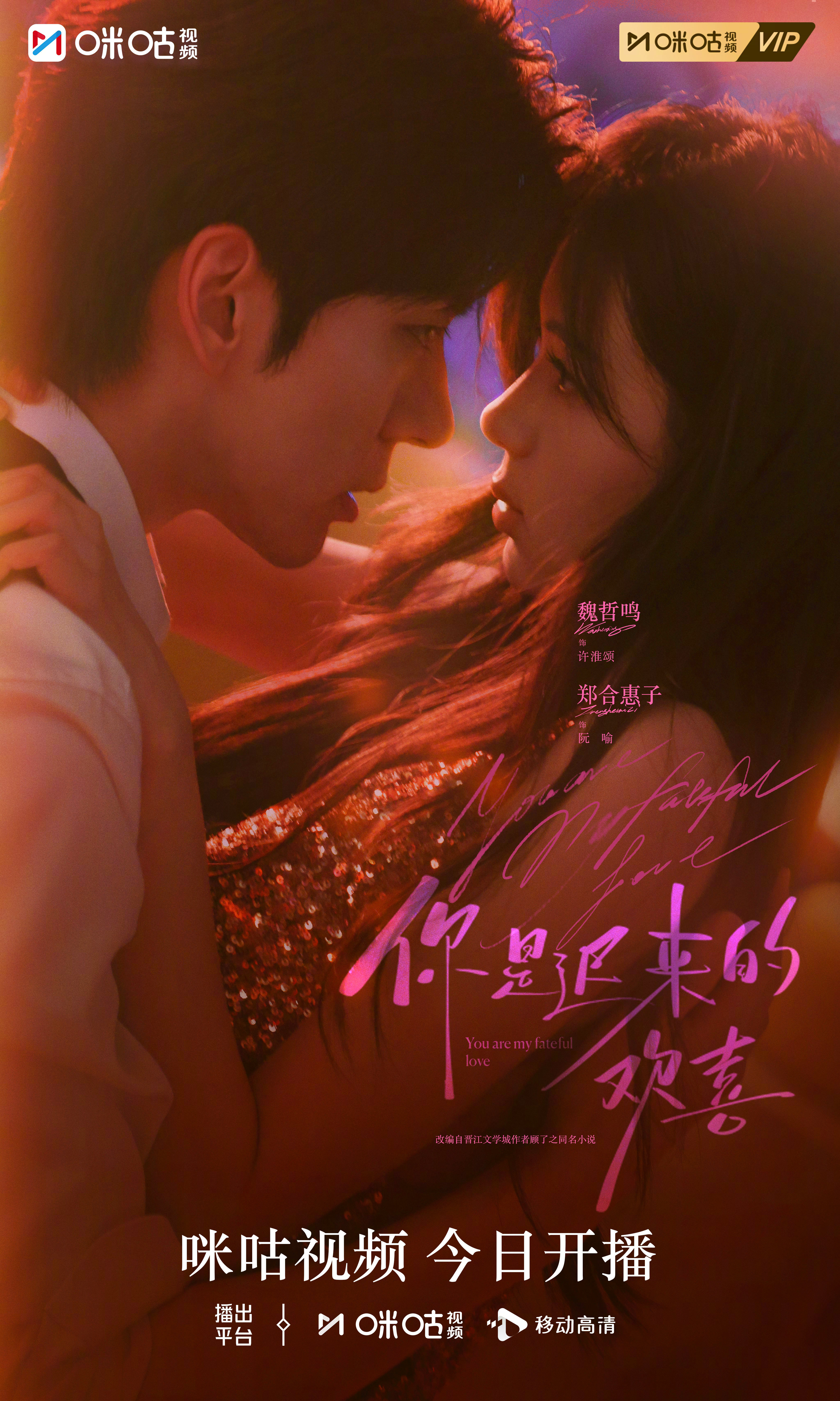 #敖瑞鹏宣传魏哲鸣新剧##敖瑞鹏魏哲鸣互动#宣传委员上线，为新剧《你是迟来的欢喜