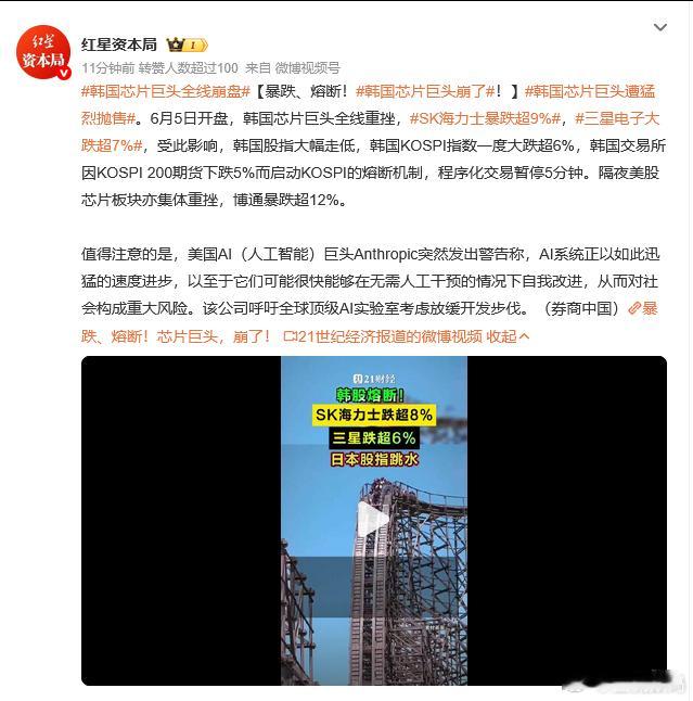 韩国芯片巨头全线崩盘 科技股的每一次暴跌，都是为了冲击新高而继续力量我还是比较看