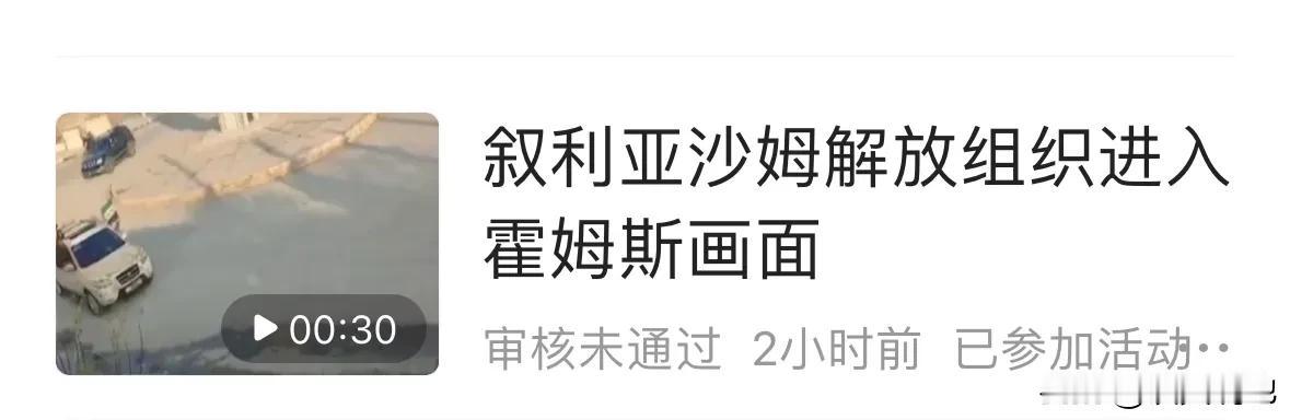 今天头条突然有意识对发布叙利亚反政府武装方面消息视频不给过审。不知道是什么情况，