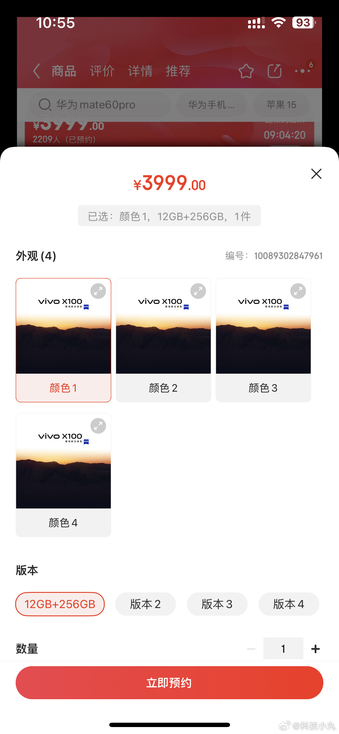 我看出的信息就是快双十一了，蓝厂这次放出来就是告诉大家：我知道你很急，但是你先别