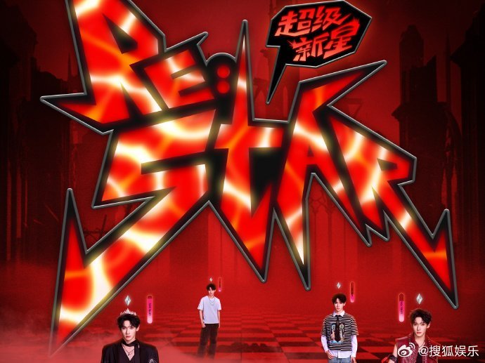  余宇涵超级新星演唱会 余宇涵即将在超级新星演唱会开唱，这消息太让人惊喜了！他的