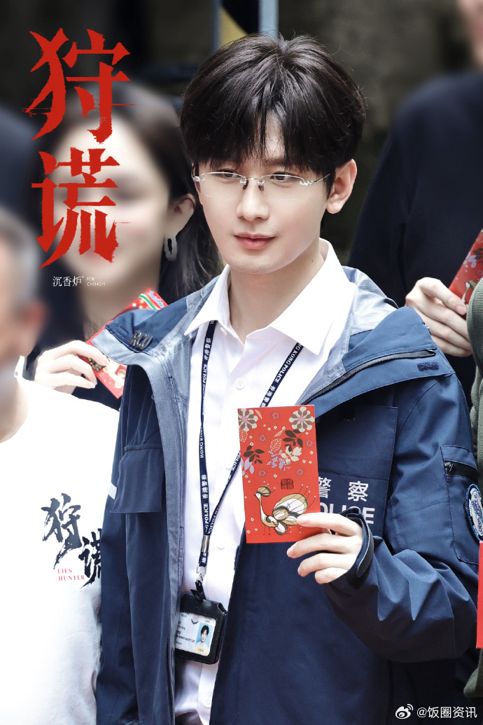 成毅林彦廷狩谎开机大吉狩谎成毅全新角色成毅新剧《狩谎》EP1顺利开机，清爽蓝外套
