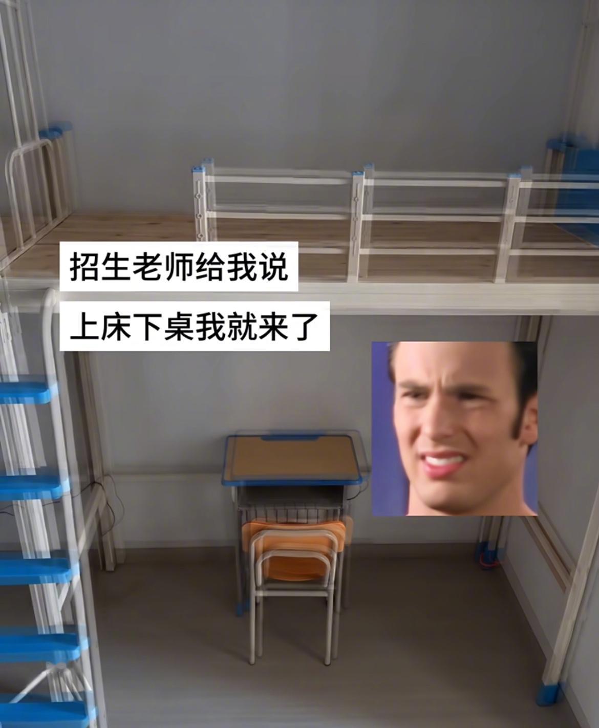 上床下桌的含金量还在上升 
