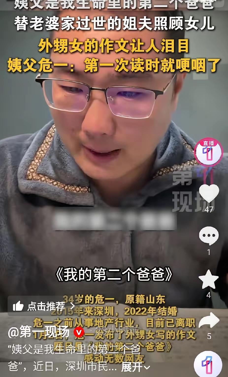 看哭了！广东深圳，12岁女孩的父亲病逝，母亲残疾无力抚养。没想到，她被90后的姨