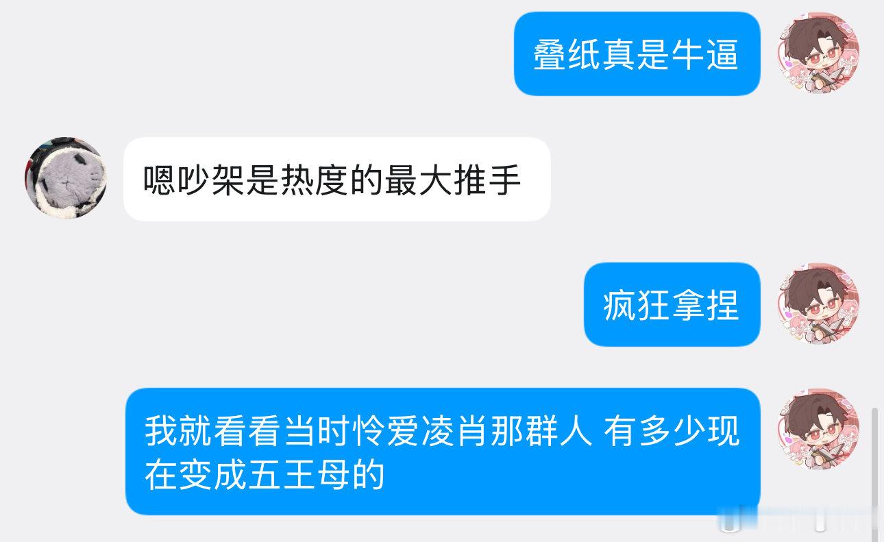 叠小妹也就这样了前一天说我玩深空我支持凌肖上树 转头就让新男主降为特邂