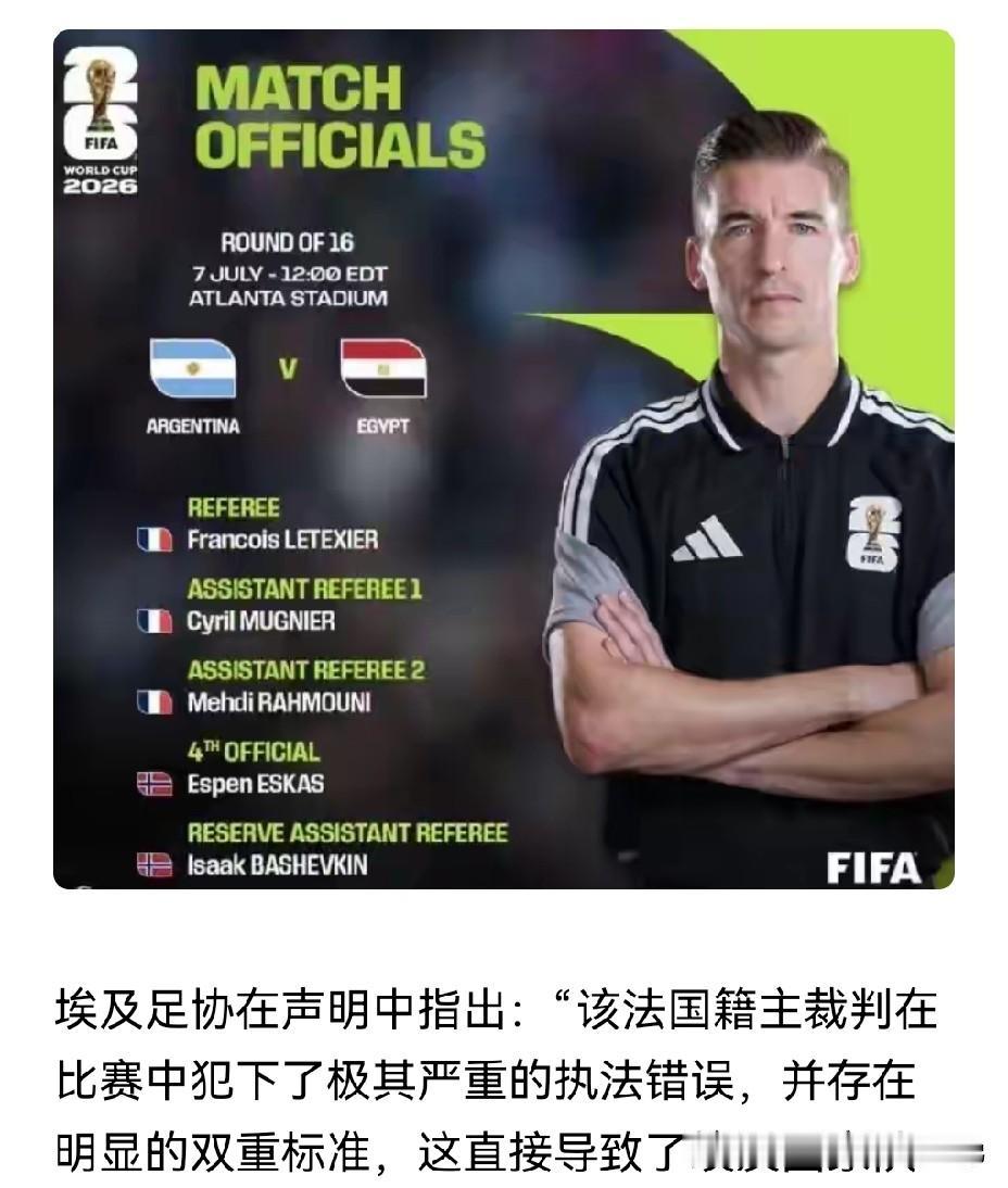 埃及队提出申诉，国际足联会不会才是真正始作俑者？
埃及队肯定是很郁闷，他们有一万