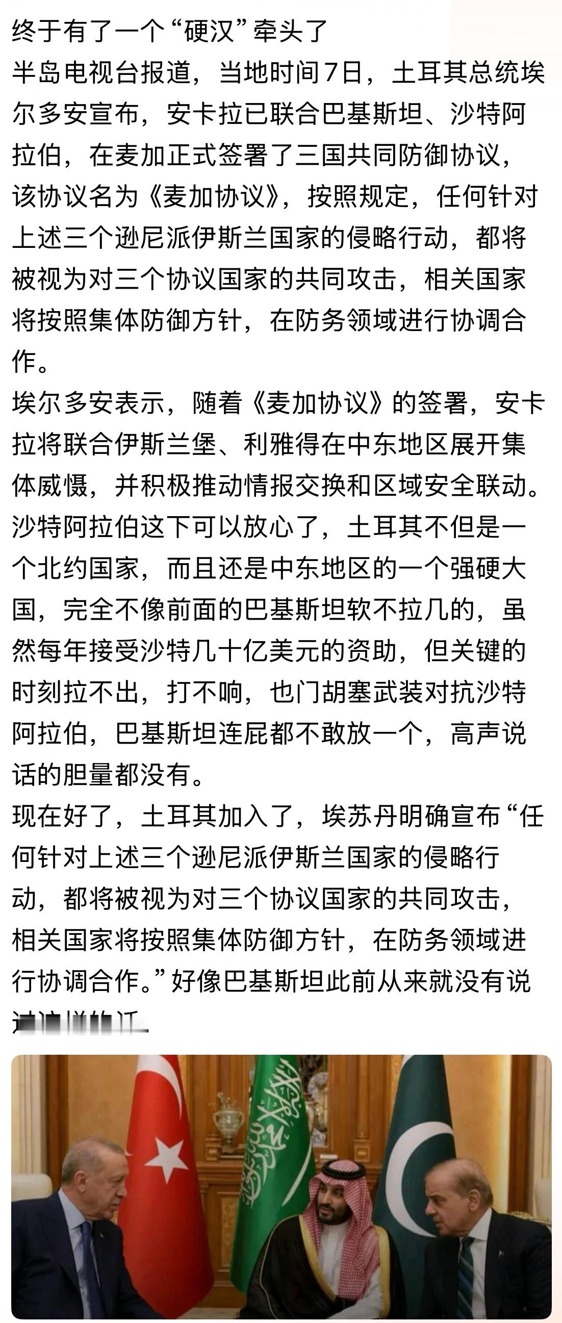 四面楚歌？老埃这下也来了，伊的路越来越难啊。。。《麦加协议》中东局势