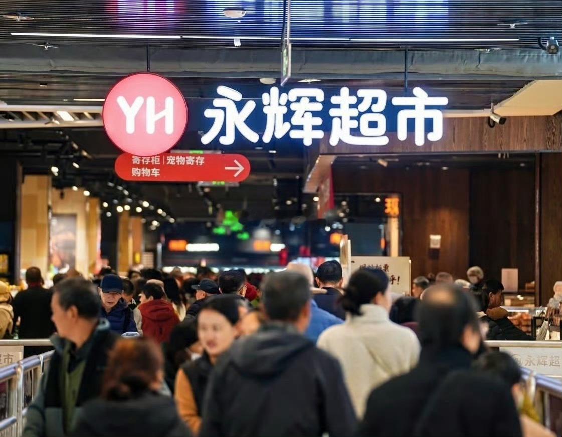 永辉超市启动调改第二阶段福州奥体中心广场店成为这一阶段的全国首家样板店 
