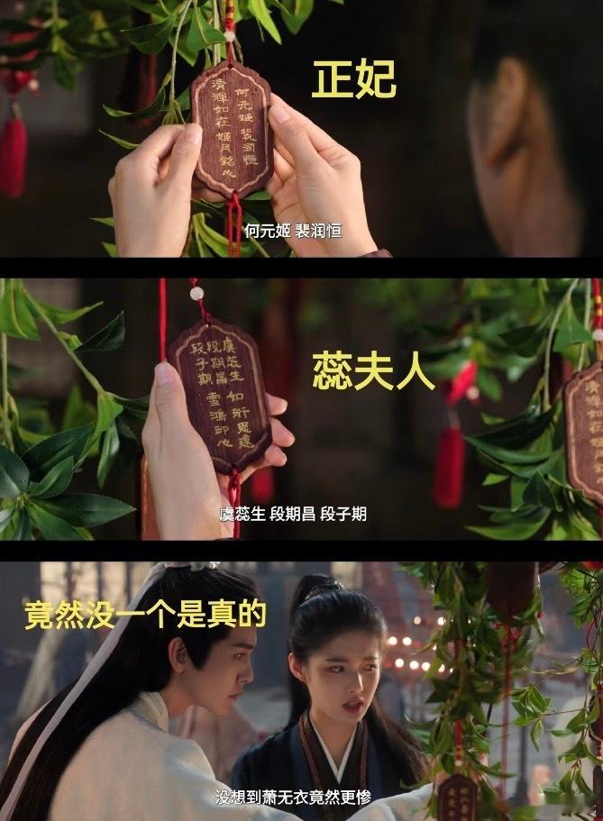 侯明昊侯明昊新剧有三个假老婆雀骨三段婚约看似风光无限，实则都是男主的自保计策，三
