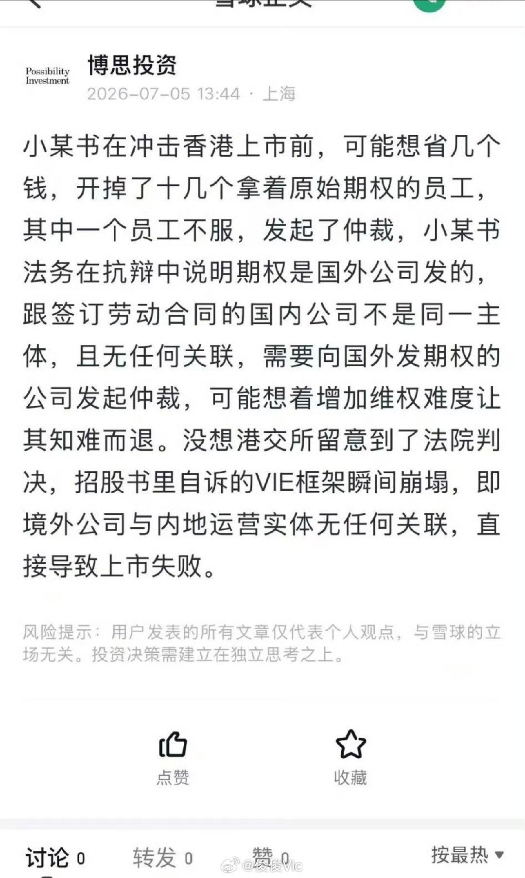 典型的人在做，天在看 