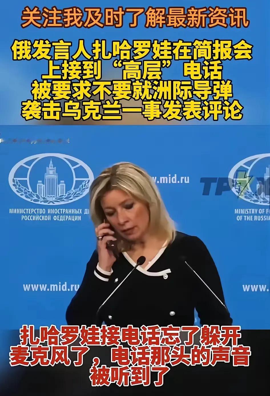 “俄罗斯使用洲际弹道导弹袭击乌克兰”事件真相逐渐清晰。

第一，普京证实，没有使