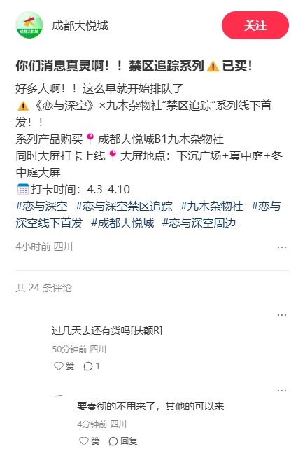 秦彻联名款线上线下都是一售而空呀，销冠之所以是销冠