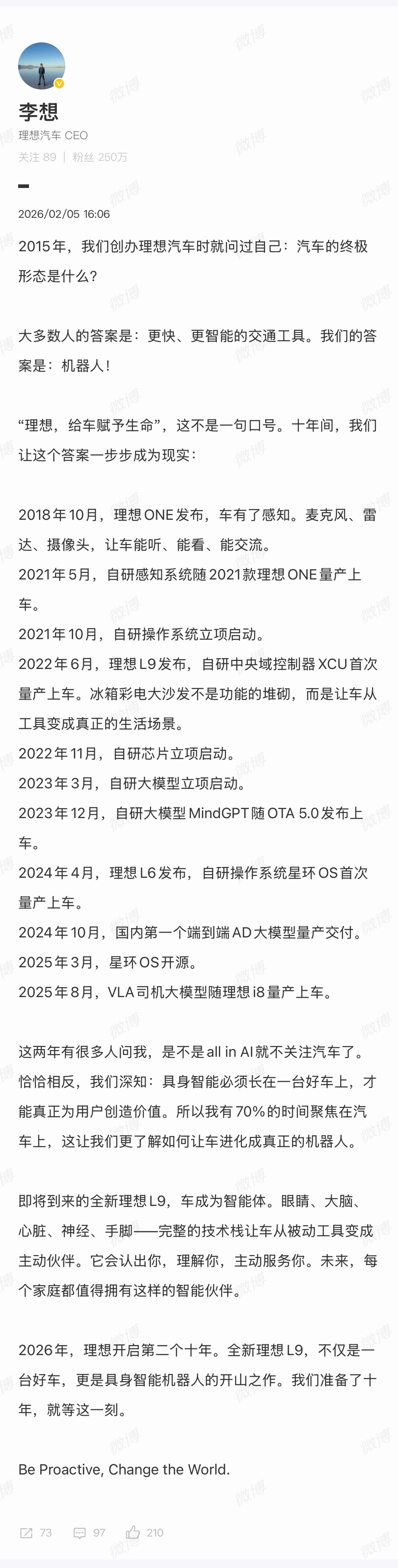 2026款理想L9预热，从理想汽车CEO李想的一条微博开始。把全新理想L9定义成