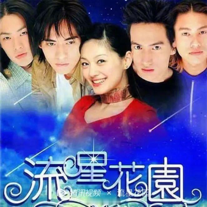 大S去世 好心疼啊，最喜欢流星花园里的“三菜” 