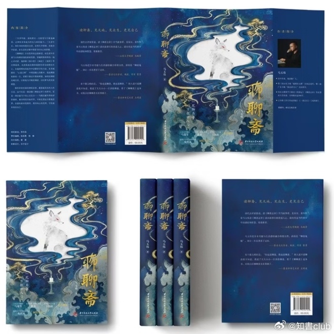 文学汇 选读丨淤泥中的莲花—— 《聊斋志异·聂小倩》出淤泥而不染，濯清涟而不妖，