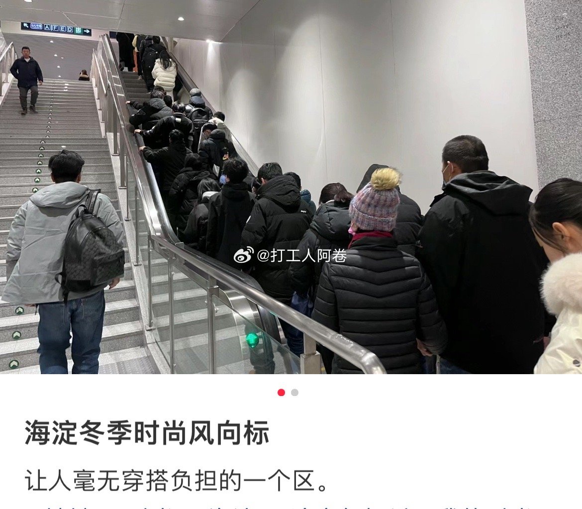 粉丝提问:为什么北京海淀区穿搭这么土？ ​​​