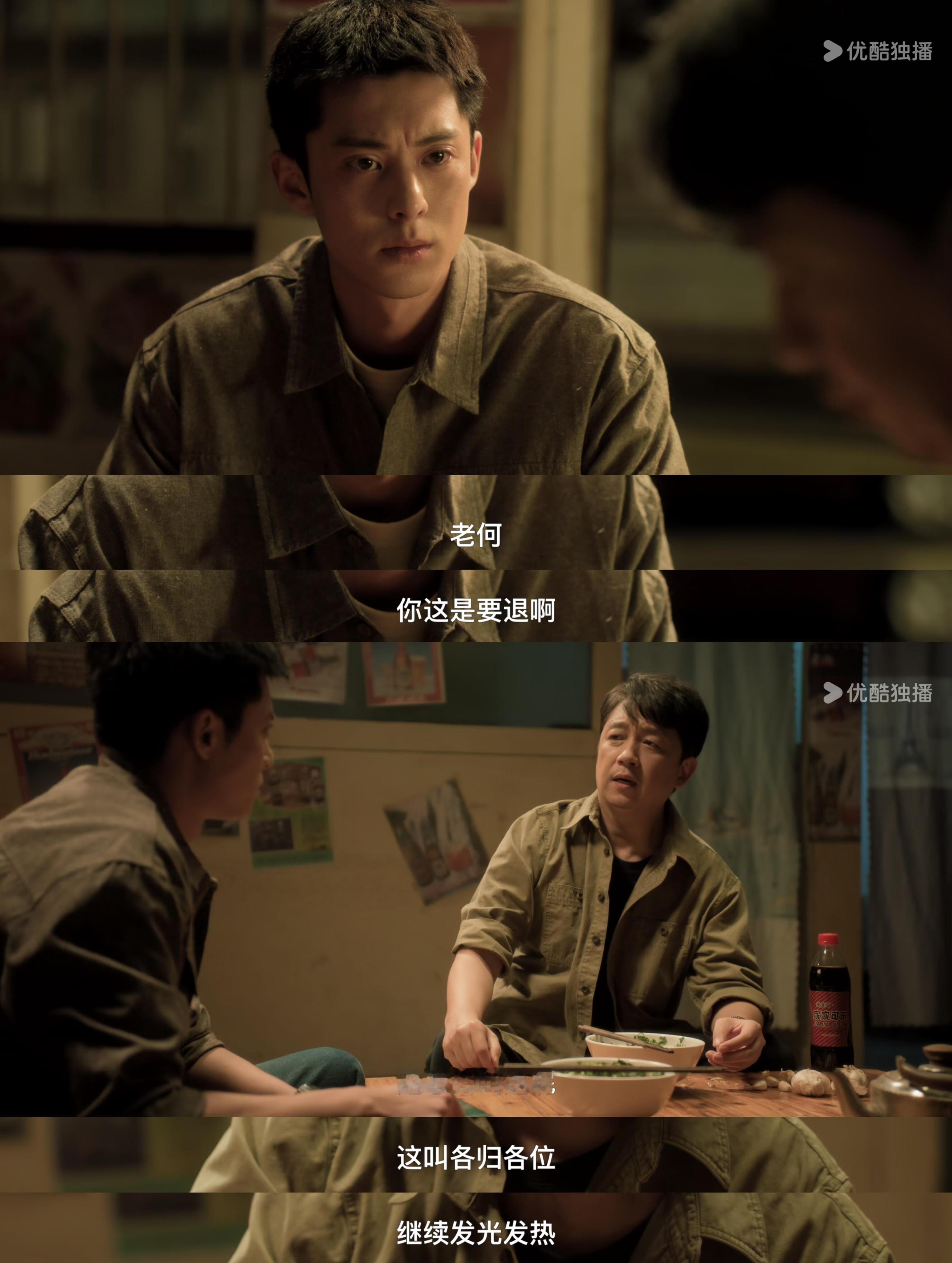 老何对中冉说的话，都是18年前小冉对老何说过的黑夜告白