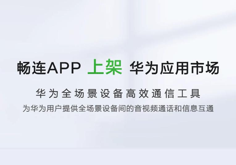 我认为这次华为畅连App的更新北斗消息自由输入的功能，一方面是品牌的进步，另一方