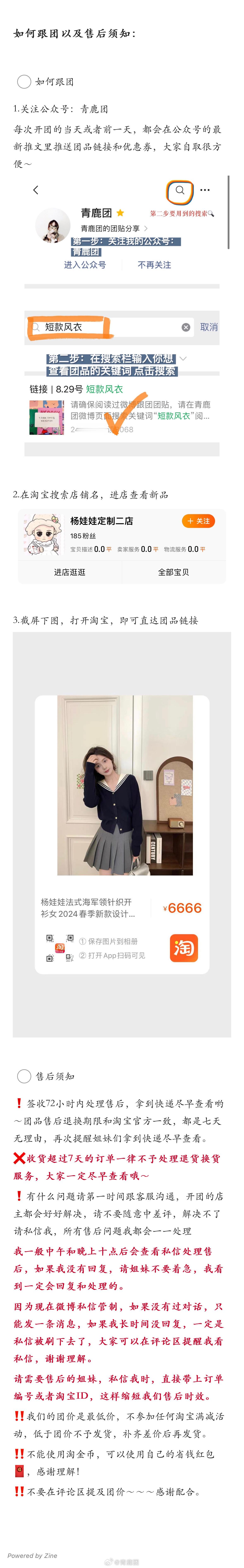 #鹿的团# 【海军领针织衫】（请花10分钟时间仔细看完团贴 摸摸）[送花花]平论