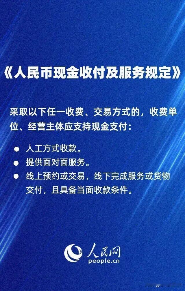 撕开支付霸权裂缝：一纸新规让2.6亿老人重掌"花钱自由"
·
当北京某连锁bak