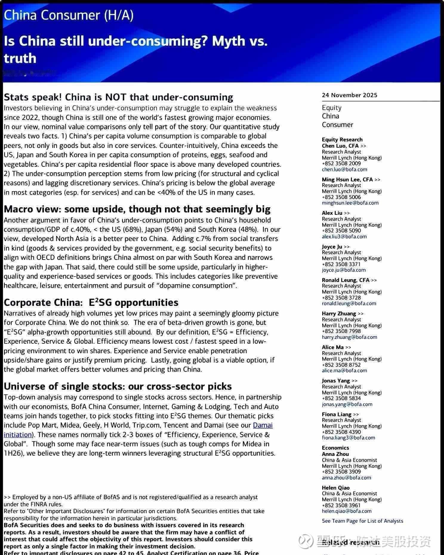 又详细看了美银证券的那篇报道，感觉里面的观点真的很有意思：1、美银认为中国并非“