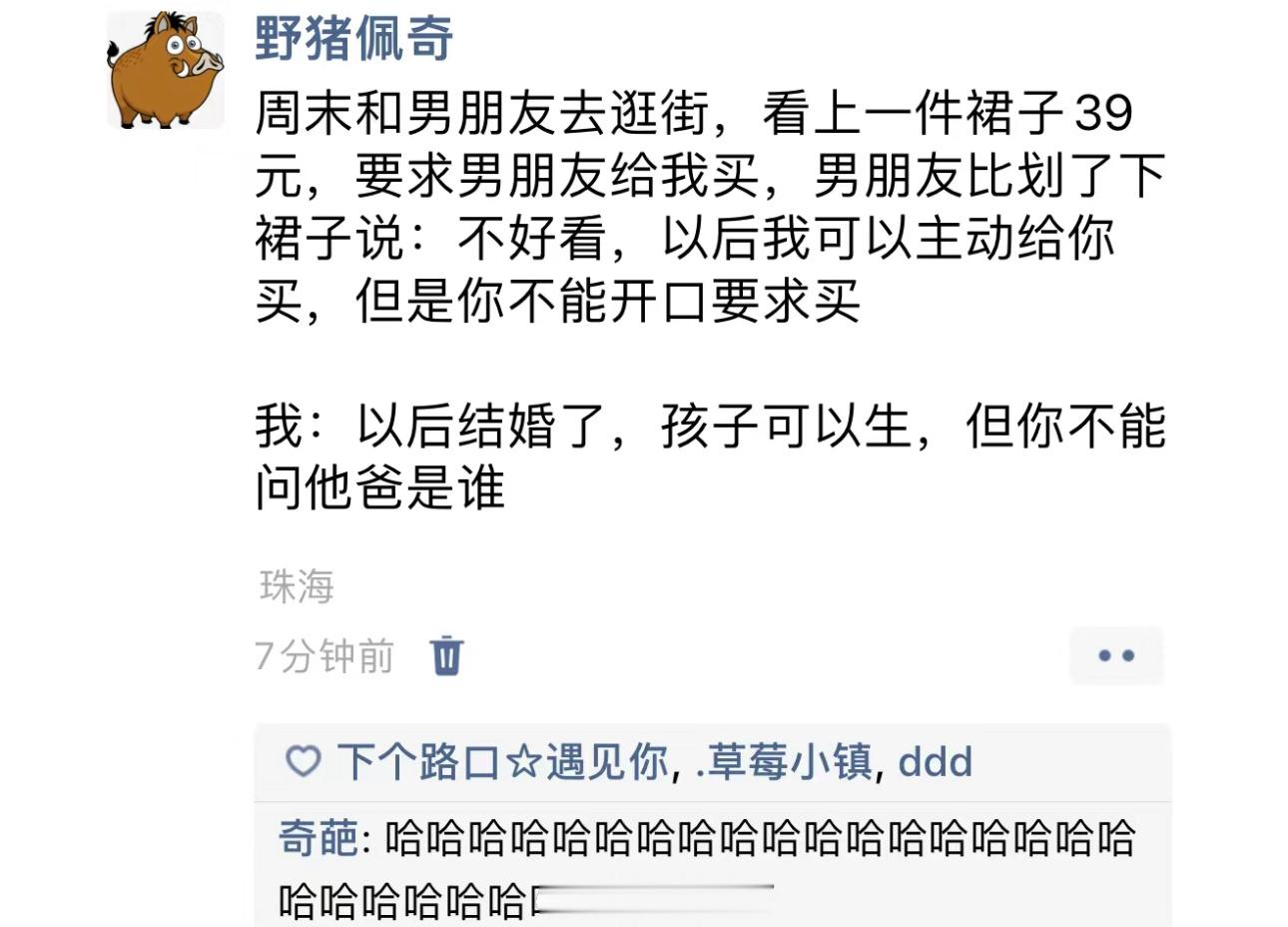 哈哈哈哈哈哈哈哈哈哈哈哈哈哈 ​​​