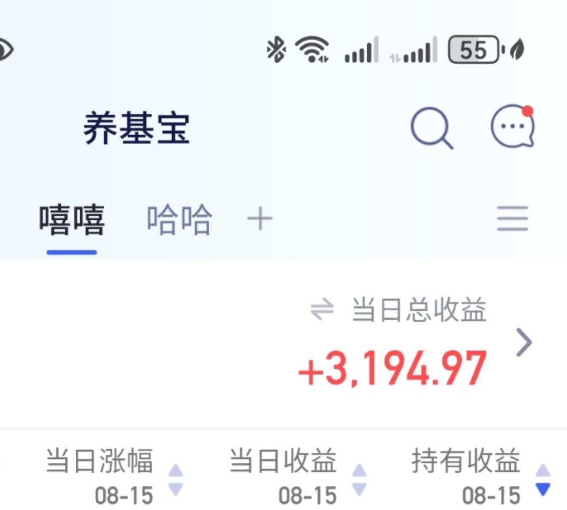 下家看到又要气疯了，不行得赚多少天的共享计划才能顶茉莉花的一天基金✋ ​​​