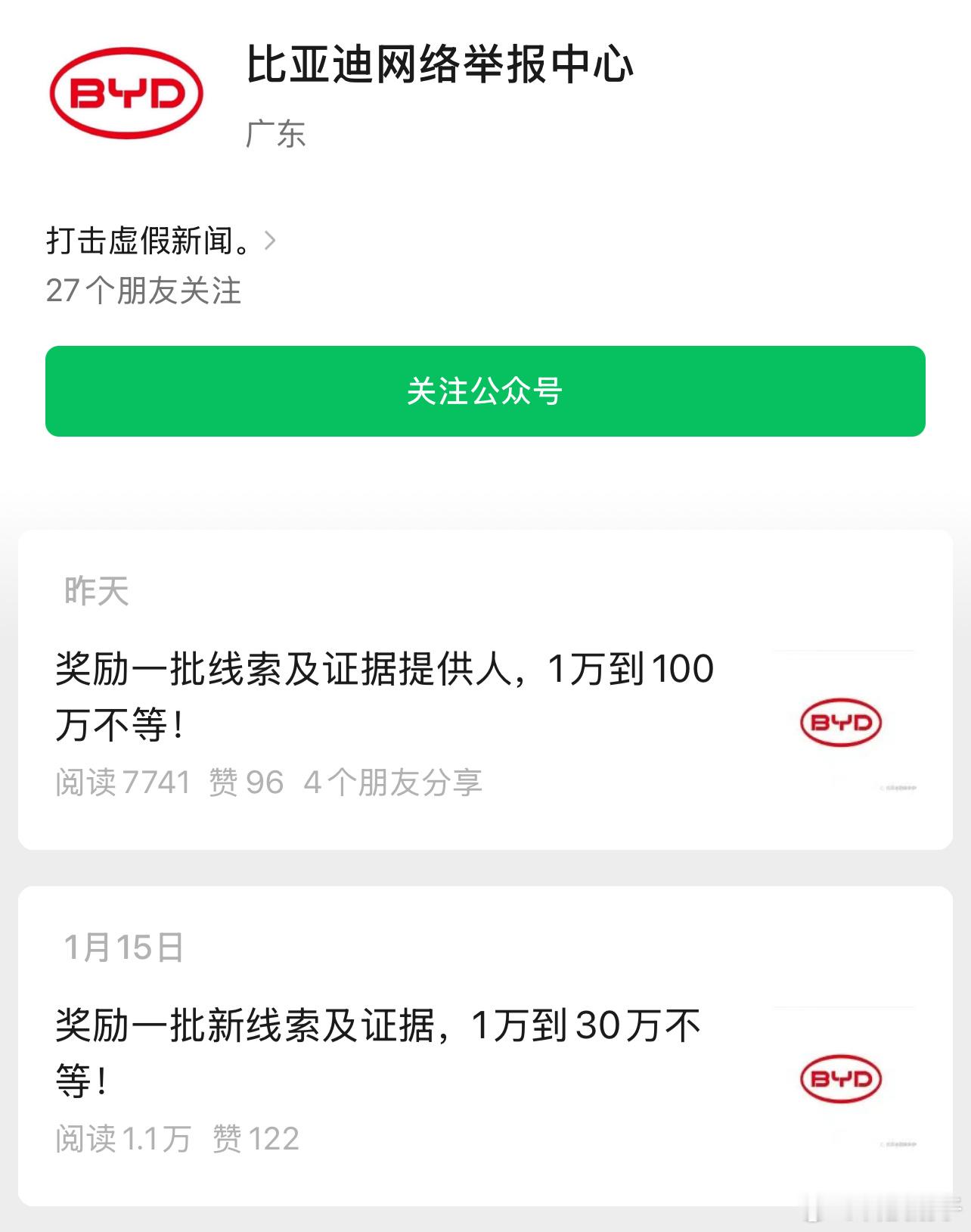 在当下的商业环境中，“黑公关”这一毒瘤正肆意侵蚀着企业的健康发展，比亚迪便深受其