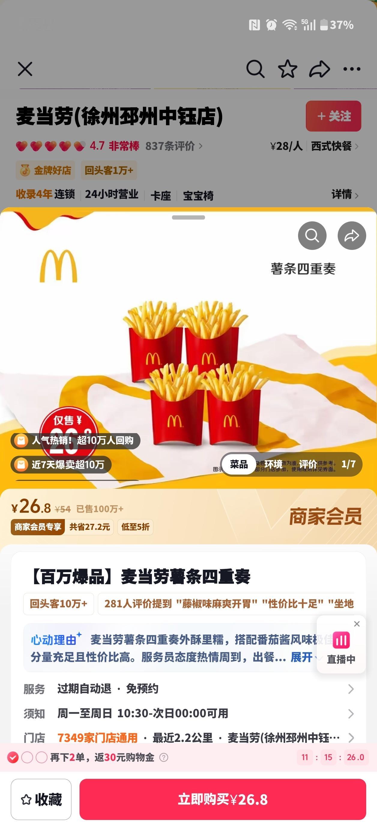 性价比高不高？高的话我晚上冲一波，隔壁塔斯汀 13 块钱三盒呢 