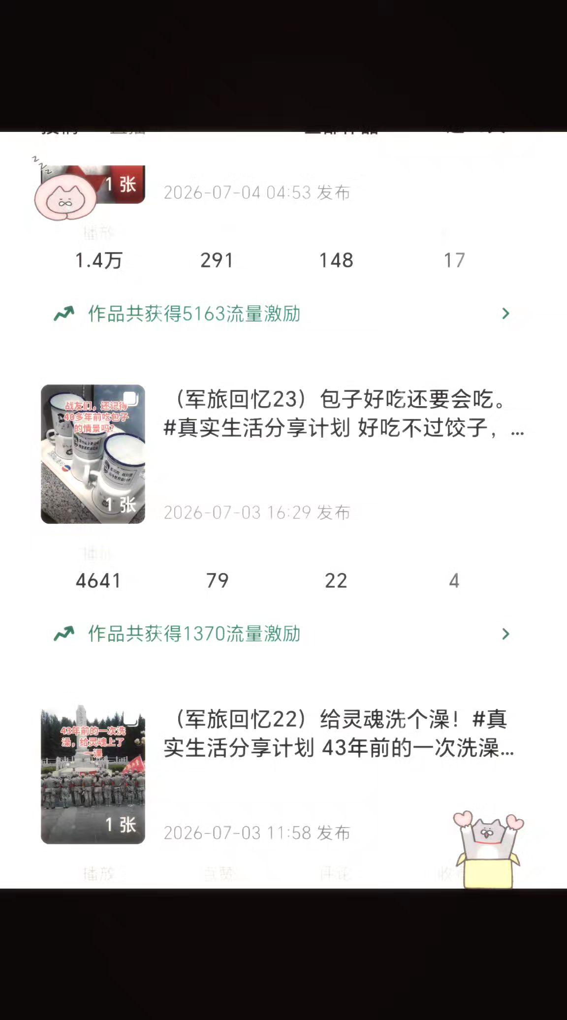 天天发天天有奖励。抖音玩法合伙人计划 有不有人喜欢无所谓，就是一门心思发，什么时