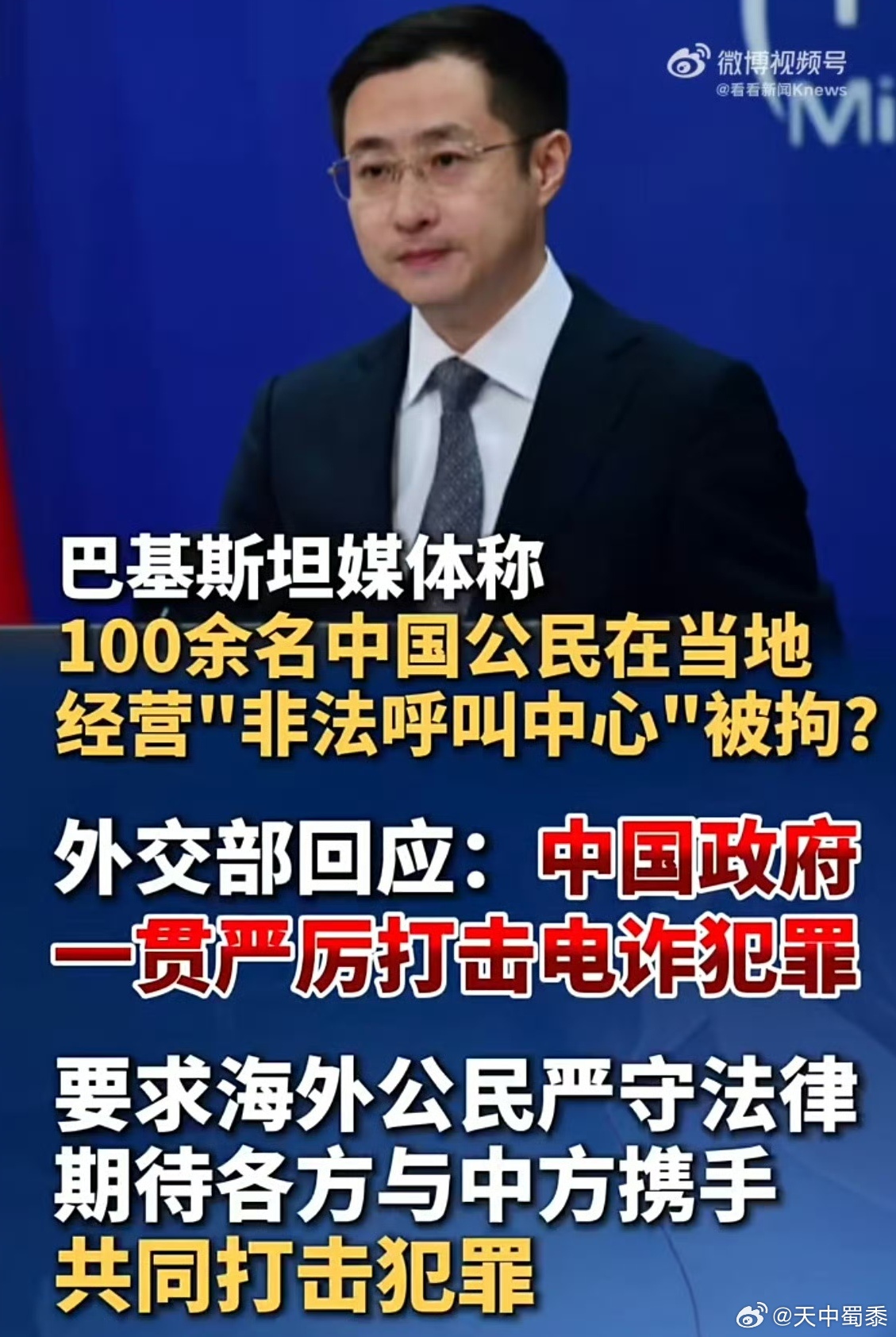 100余名中国人在巴基斯坦被拘看看新闻，你是在搞什么？“100余名中国人在巴基斯