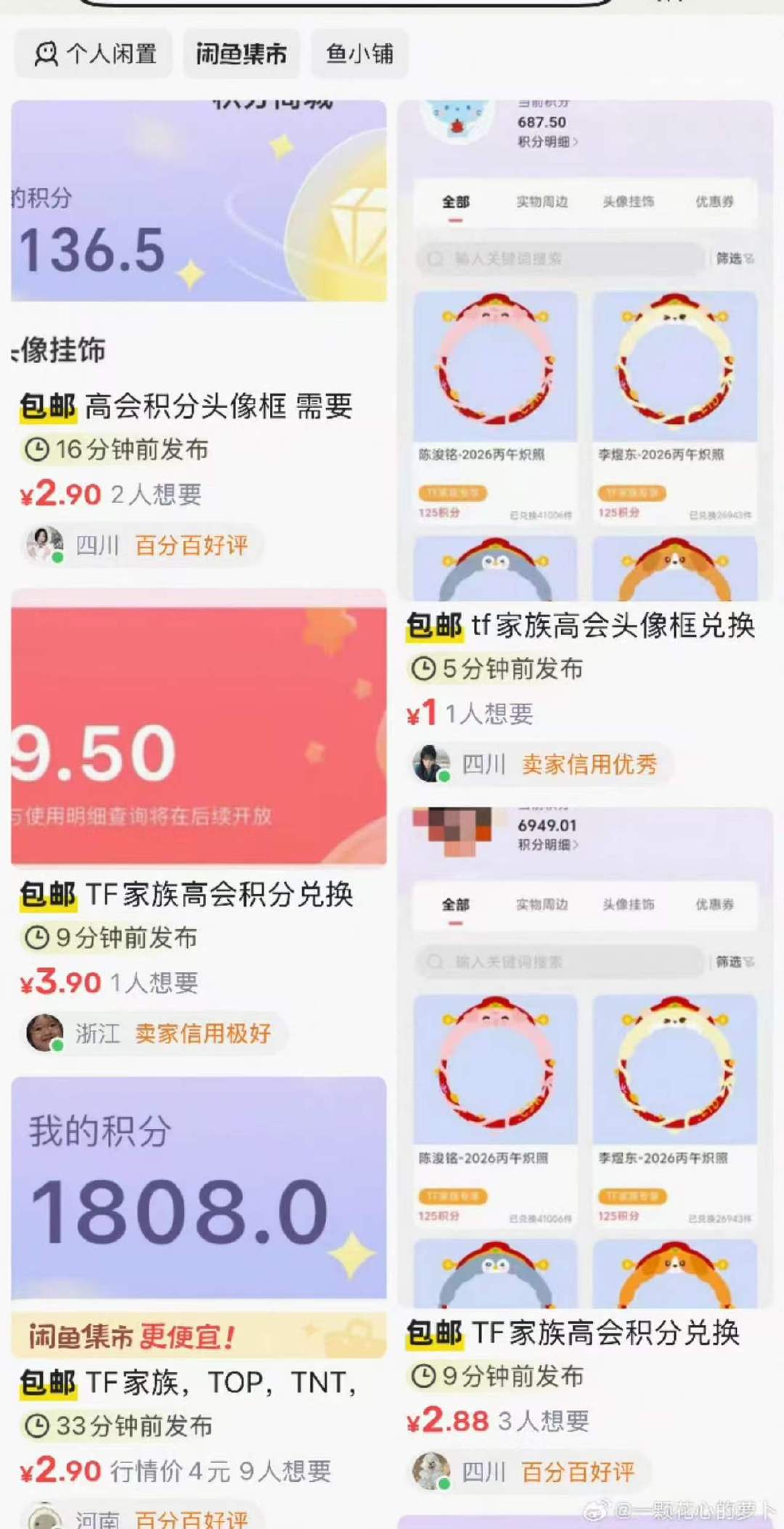 TF四代泡泡头像TF四代高会泡泡头像 这素 