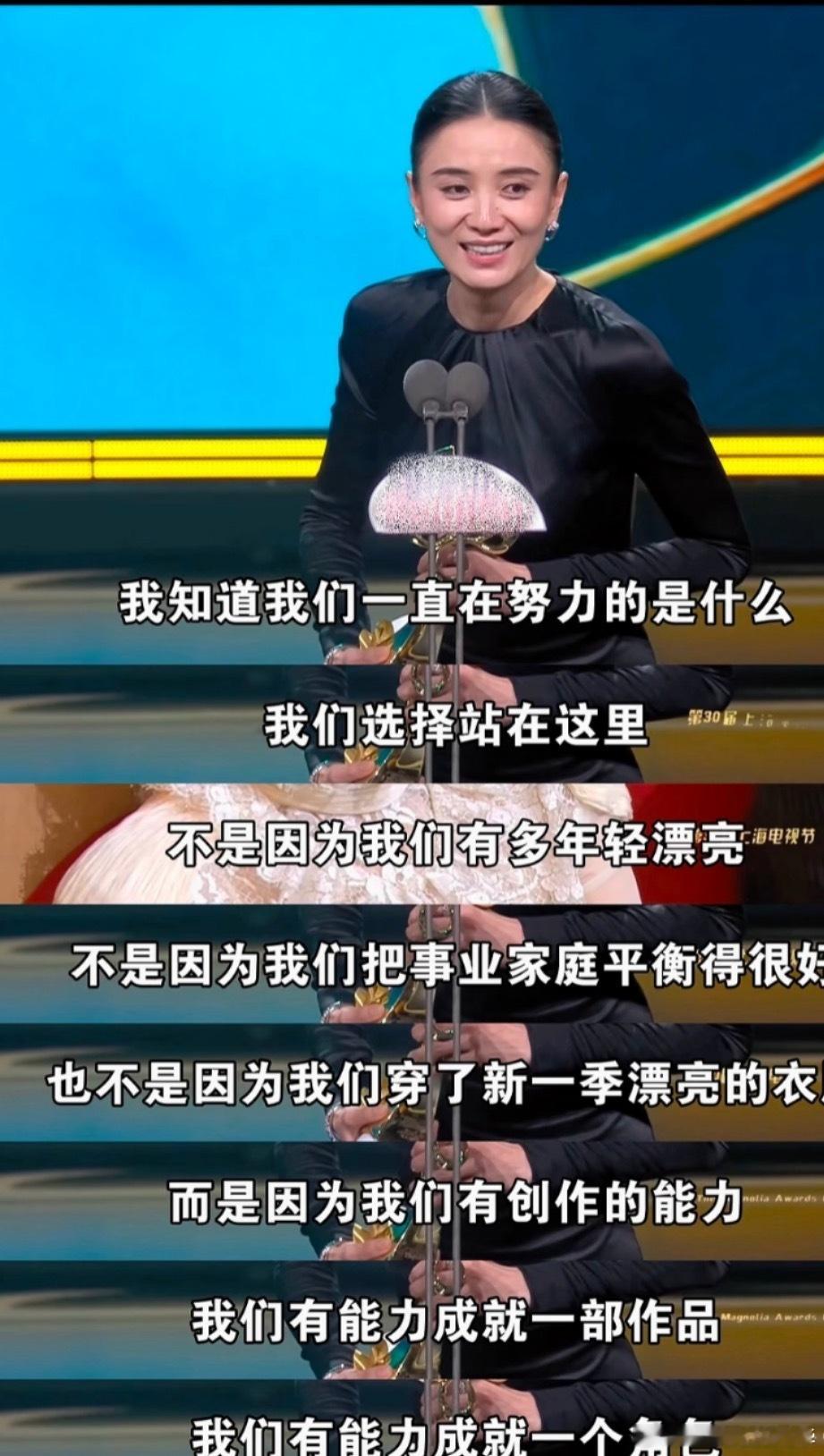 宋佳再次贡献神级发言 神级发言从不是偶然！白玉兰的“锦上添花”论，到这次的真诚感