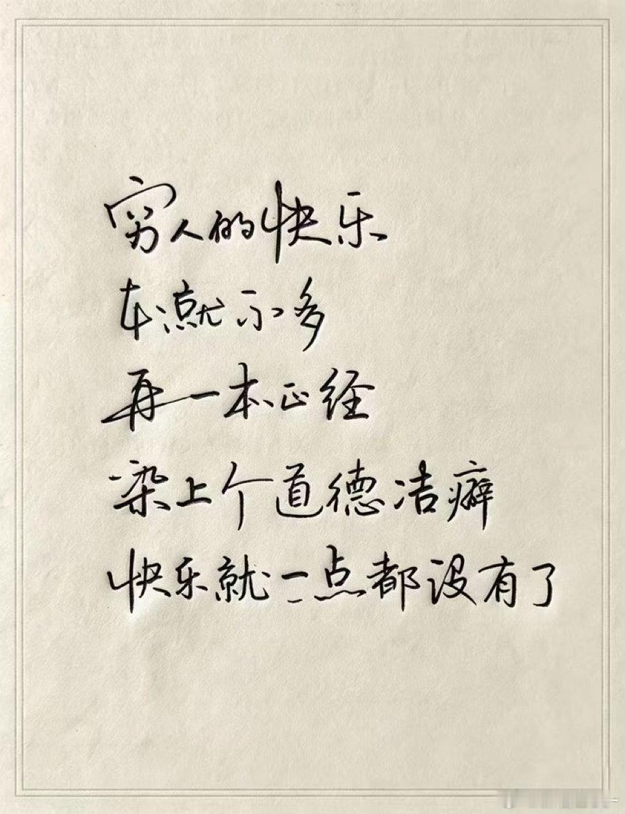底线不能丢，但不必事事苛求完美。 