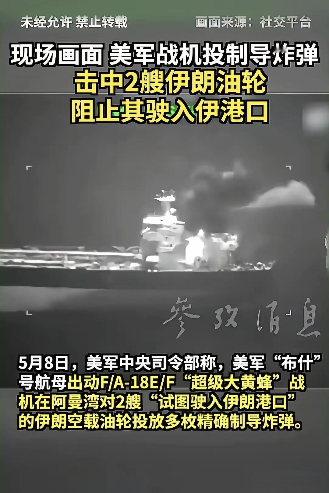 美国现在既不给伊朗的商船出去，也不给在外面的伊朗油轮进来，不管是它自己的，还是其